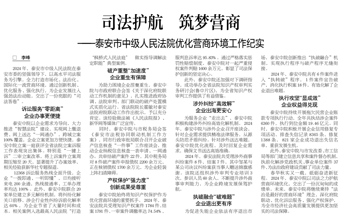 截图_选择区域_20250311113410